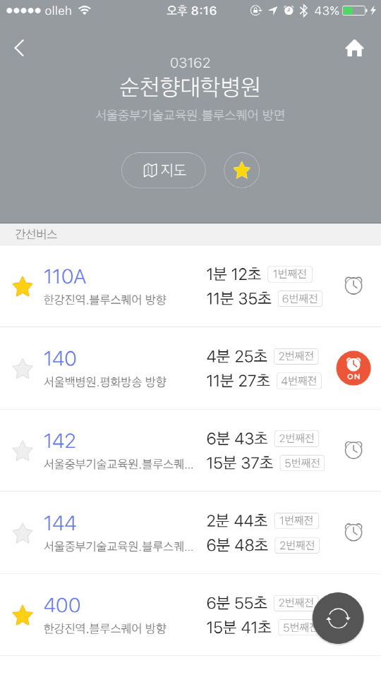 카카오가 26일 전국 주요 도시 버스의 실시간 운행 정보, 노선, 정류장 위치 등을 제공하는 서비스인 '카카오버스'를 출시했다. 카카오버스가 버스의 배차 시간을 알려주고 있다.  카카오 제공